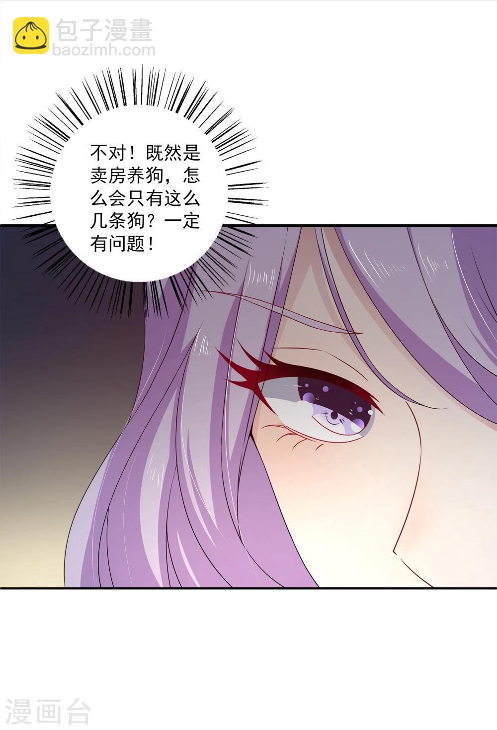 第2话 这才是热搜的真相！-第3话
