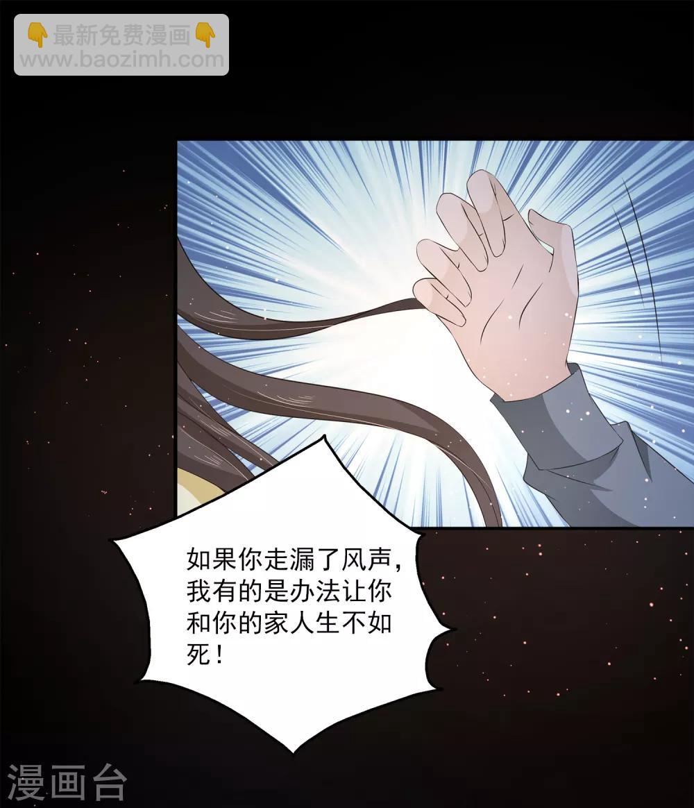 第17话 真正的报复！-第21话