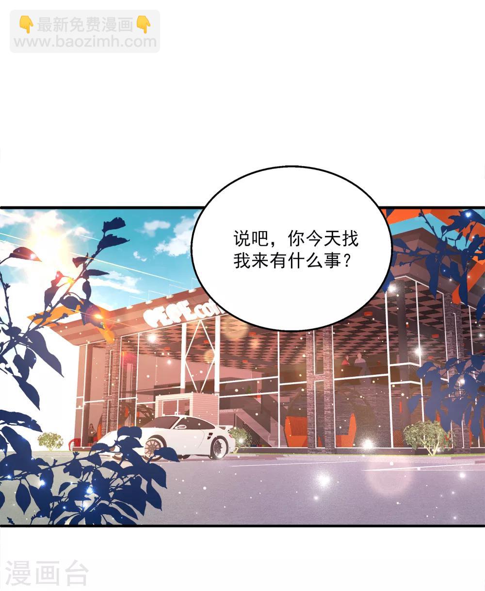 第17话 真正的报复！-第21话