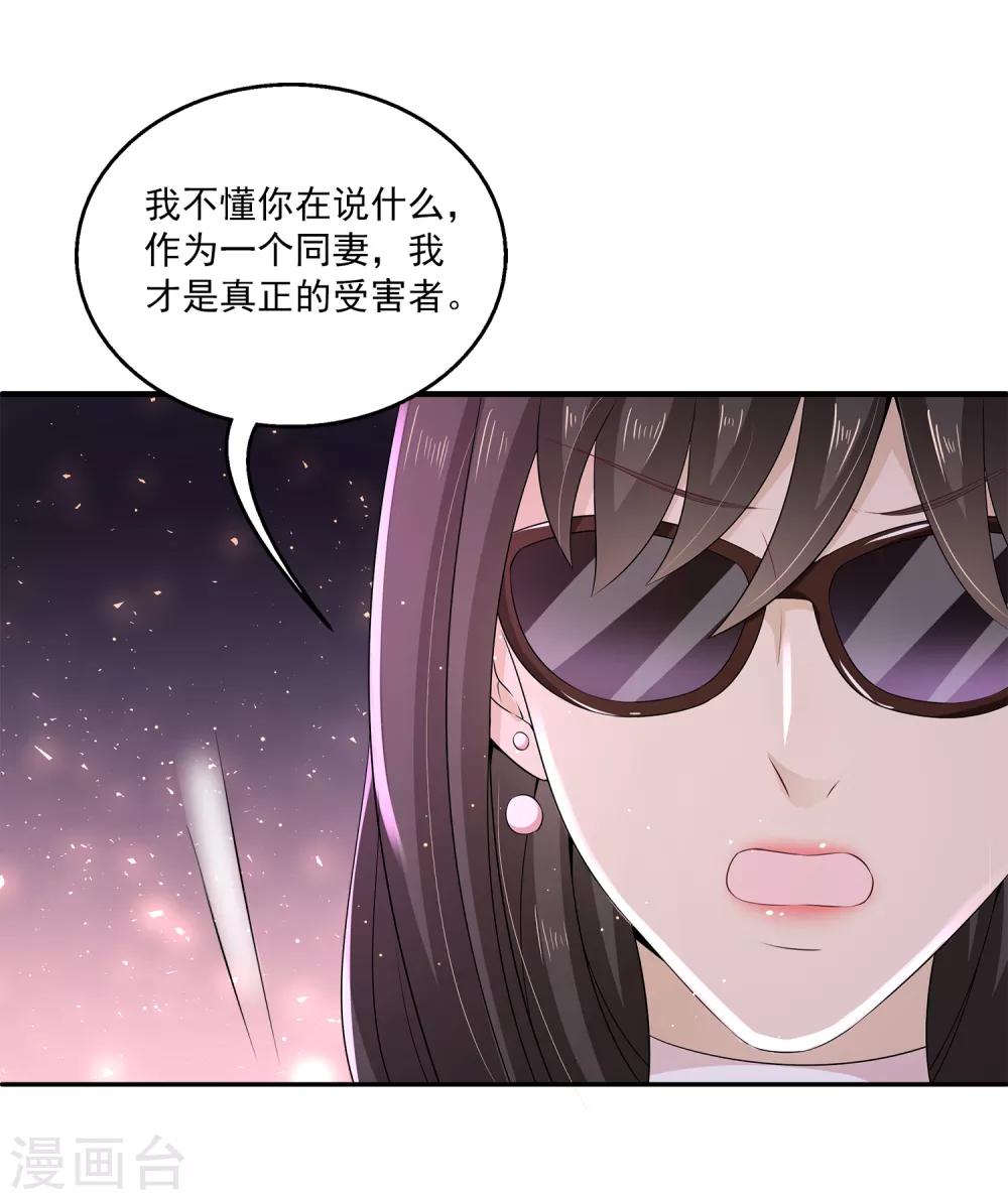 第17话 真正的报复！-第21话