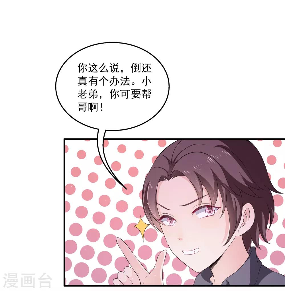 第19话 我走投无路了-第23话