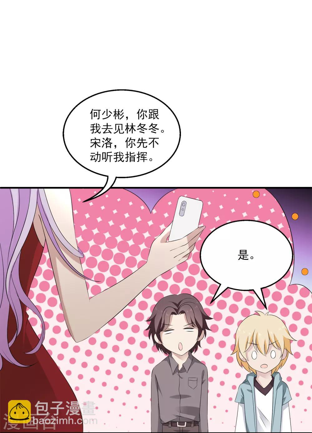 第19话 我走投无路了-第23话