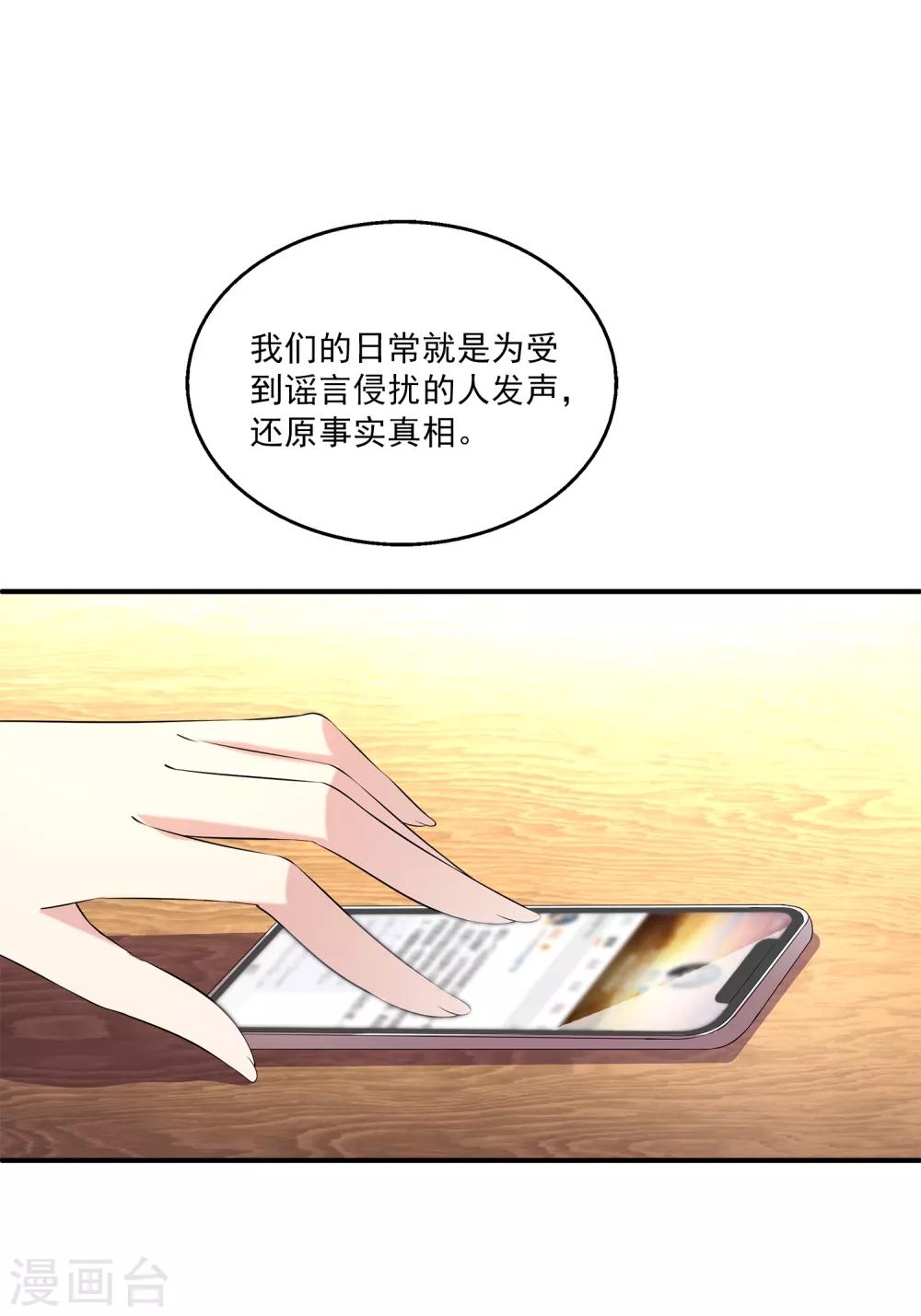 第19话 我走投无路了-第23话