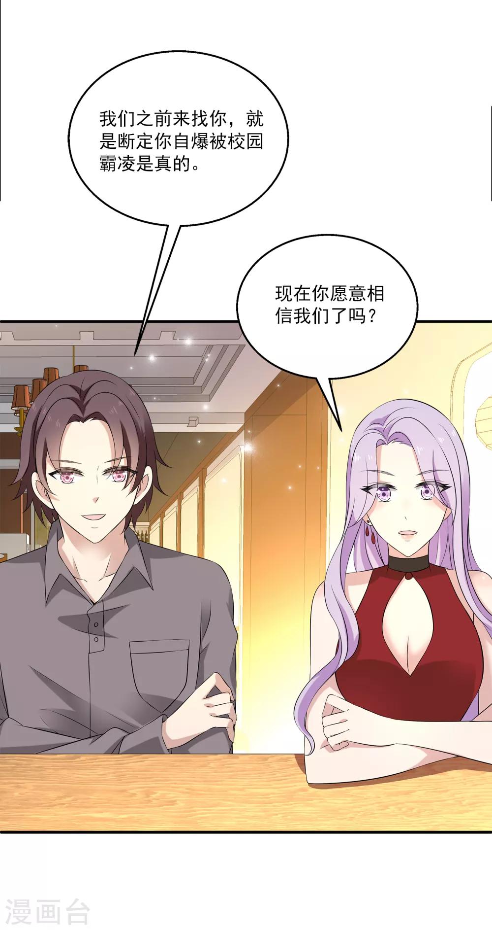第19话 我走投无路了-第23话