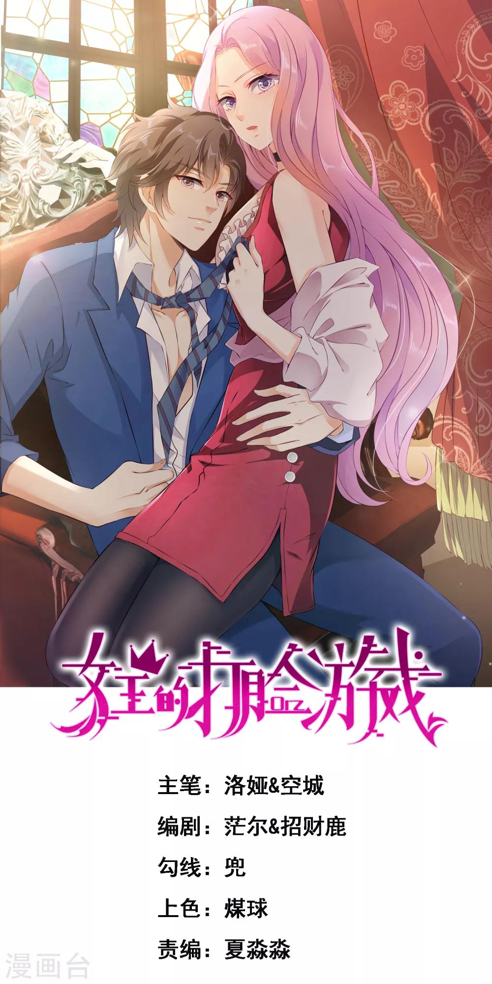 第21话 幼稚的家伙，你今年多大了？-第25话