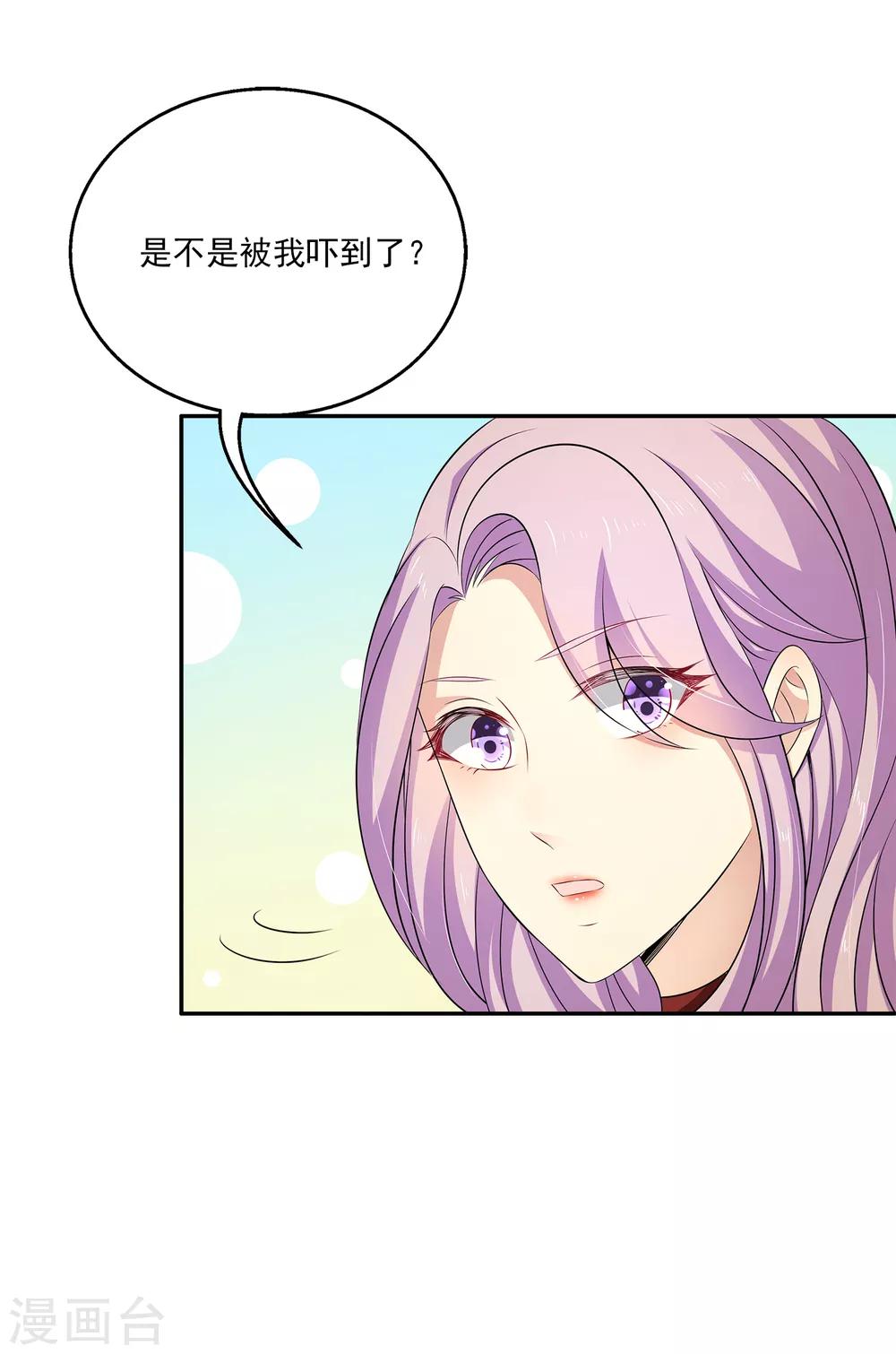 第21话 幼稚的家伙，你今年多大了？-第25话