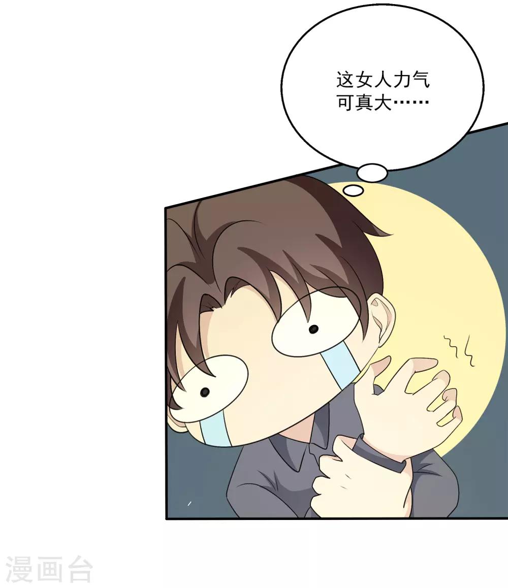 第23话 她的过去-第27话