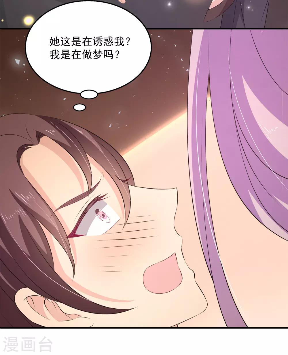 第25话1 不行！现在不能要你~-第29话