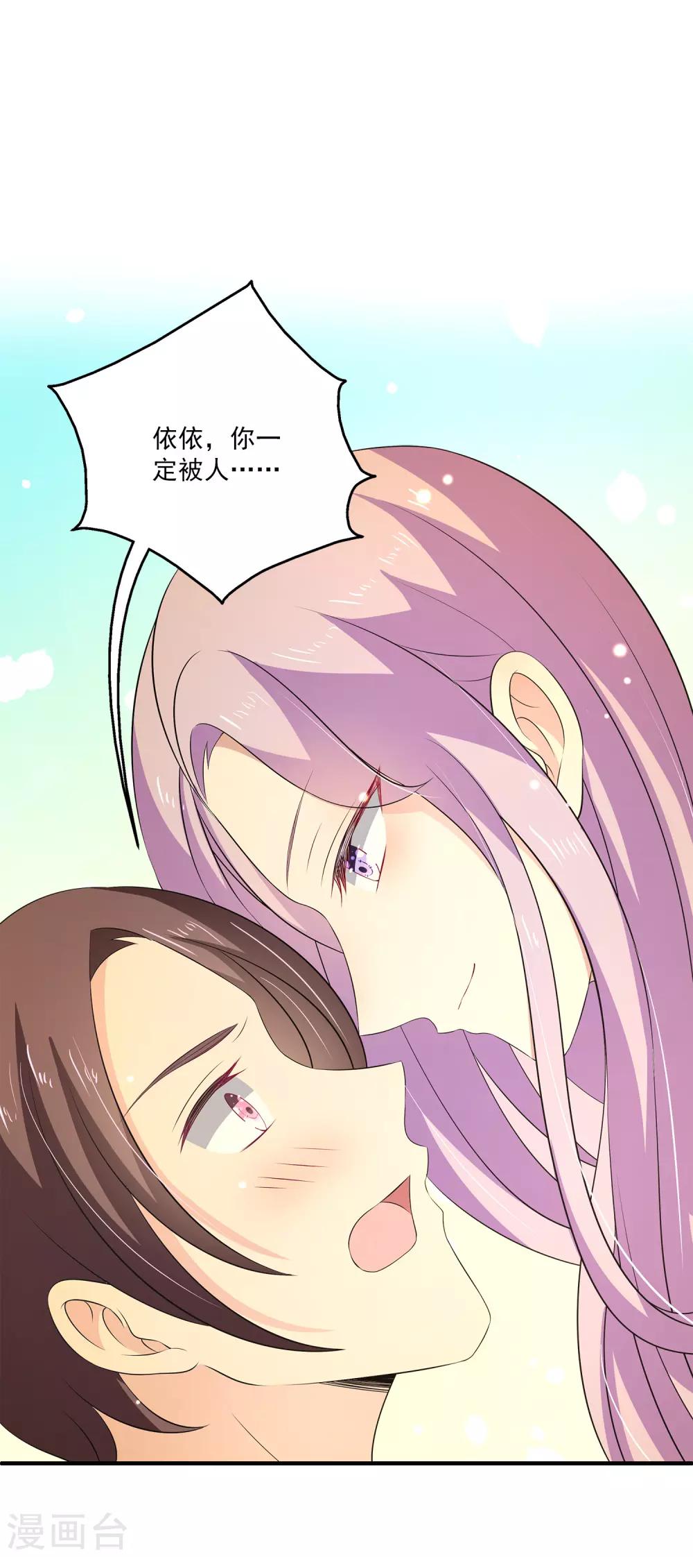 第25话1 不行！现在不能要你~-第29话