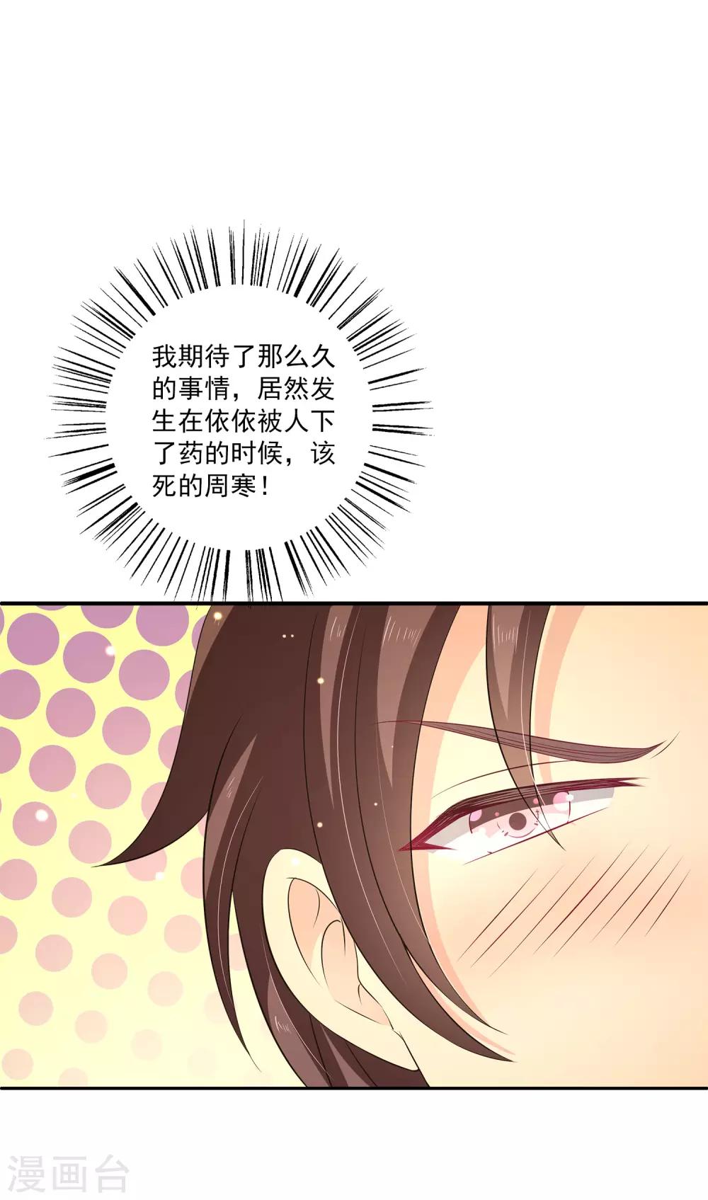 第25话1 不行！现在不能要你~-第29话