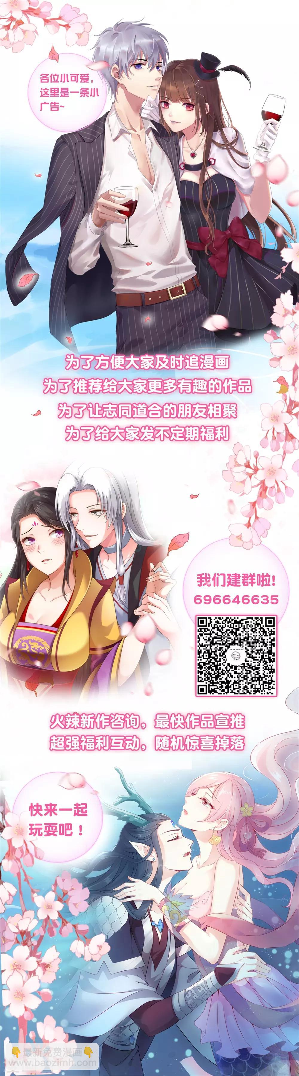 第25话1 不行！现在不能要你~-第29话