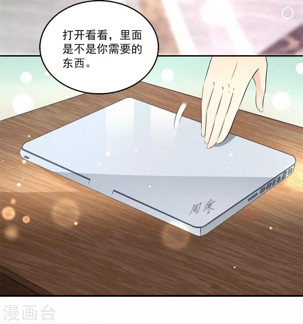 第26话1 你想要的，我都给你拿到！-第31话