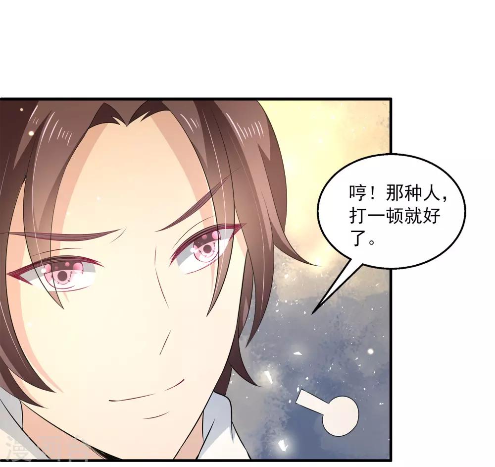 第26话1 你想要的，我都给你拿到！-第31话