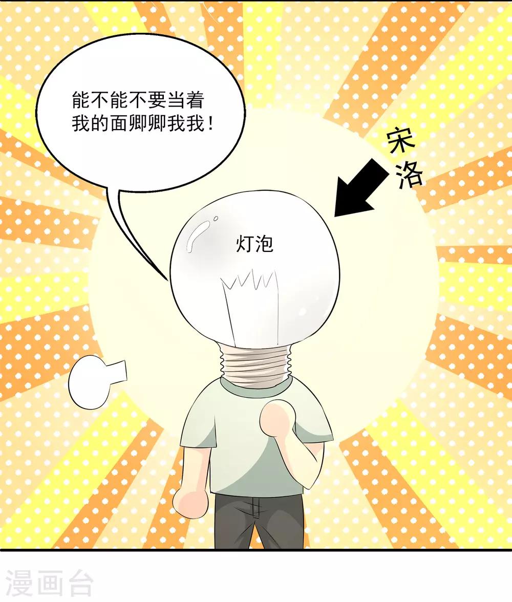 第26话1 你想要的，我都给你拿到！-第31话