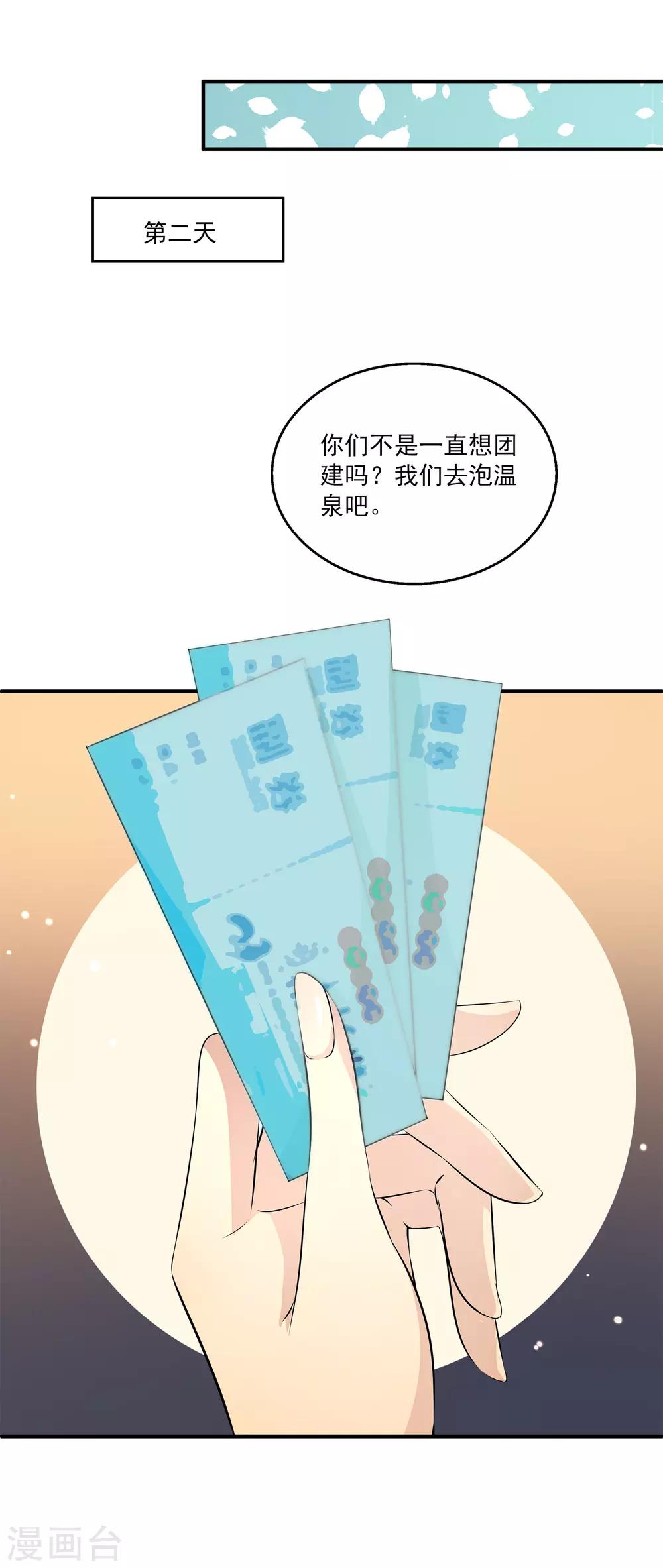第26话1 你想要的，我都给你拿到！-第31话