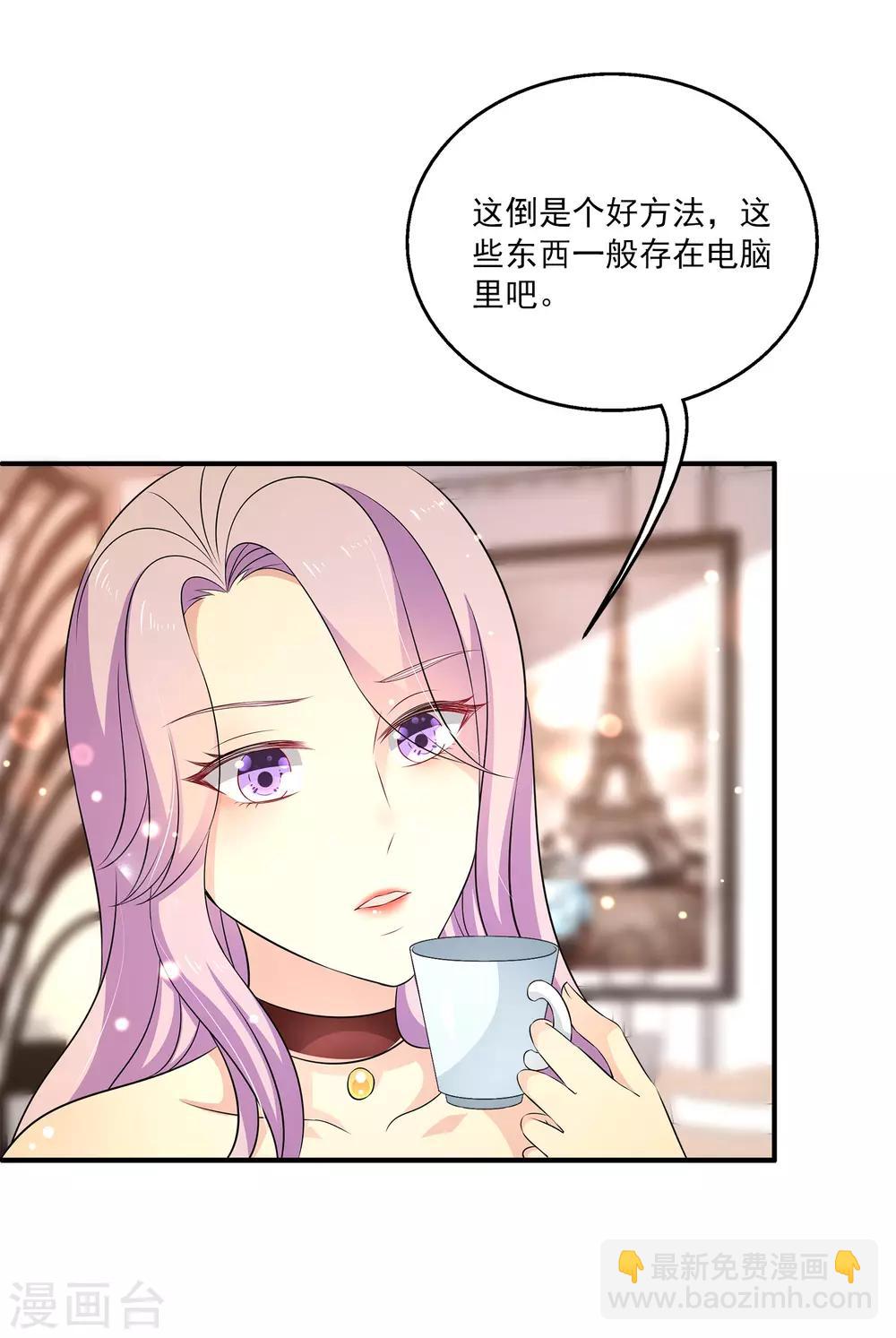 第26话1 你想要的，我都给你拿到！-第31话