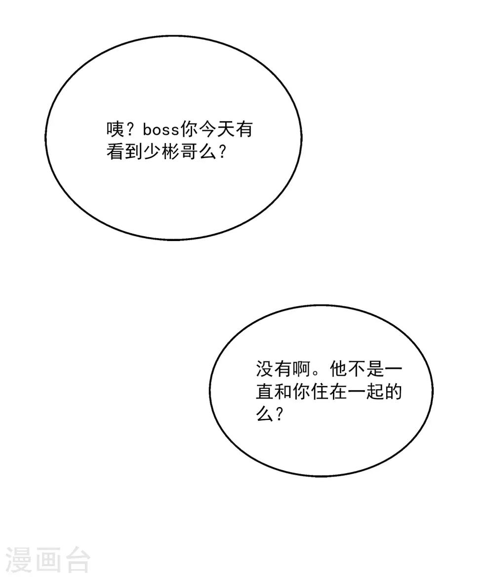 第26话1 你想要的，我都给你拿到！-第31话
