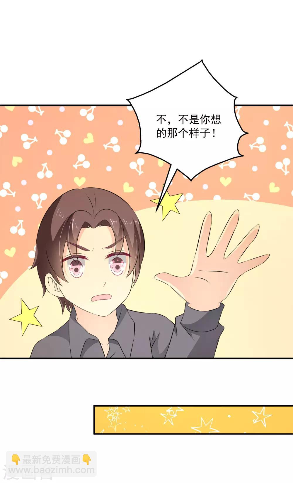 第27话1 没有颜面了&hellip;&hellip;-第33话