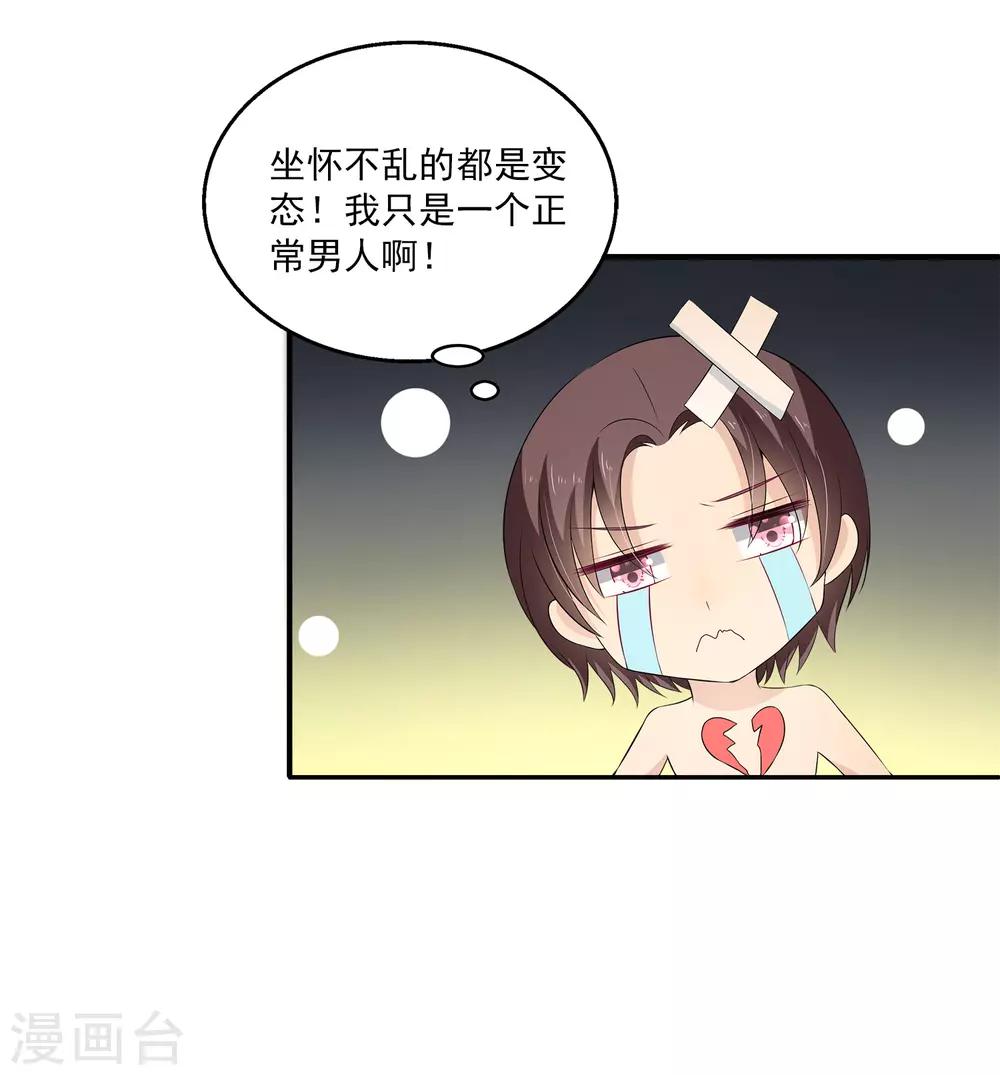 第27话1 没有颜面了&hellip;&hellip;-第33话