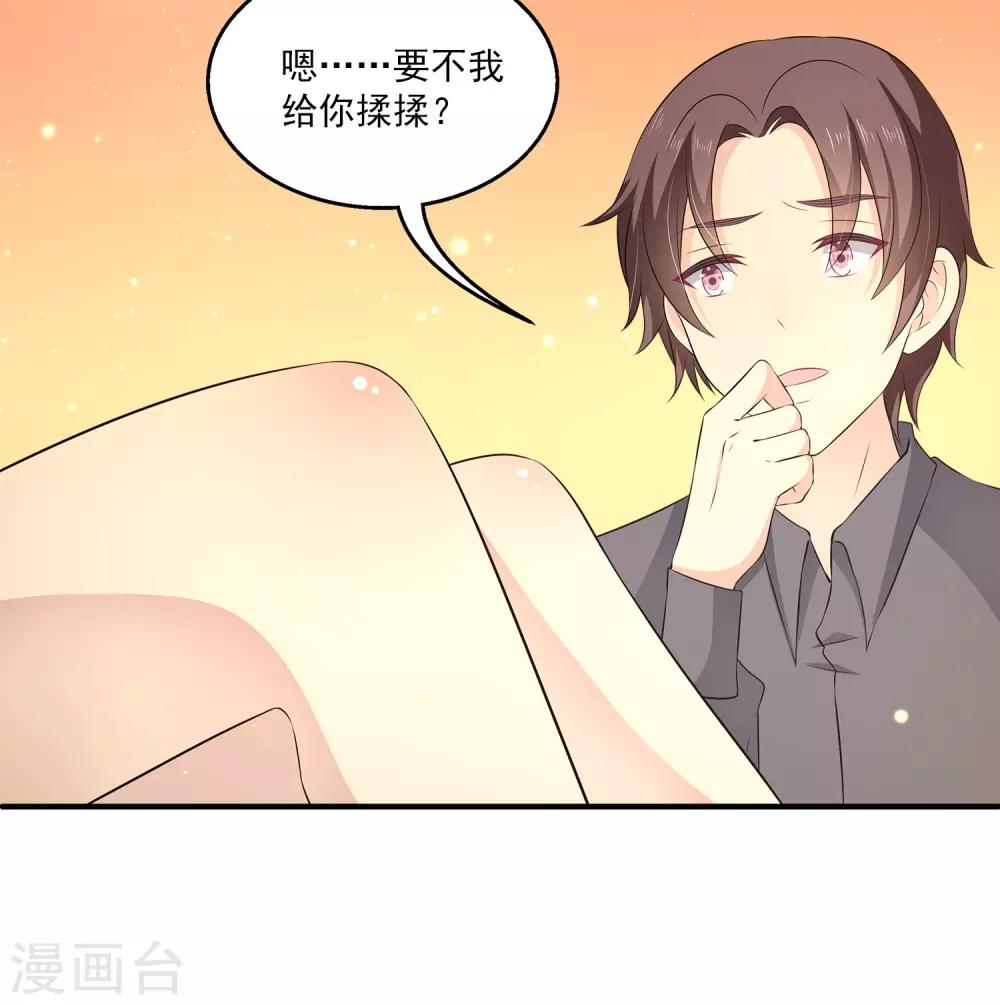 第27话1 没有颜面了&hellip;&hellip;-第33话
