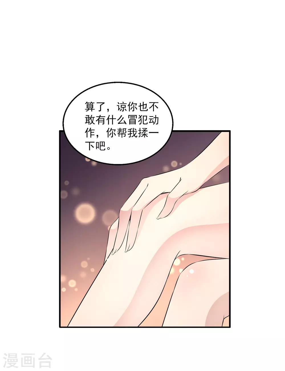 第27话1 没有颜面了&hellip;&hellip;-第33话