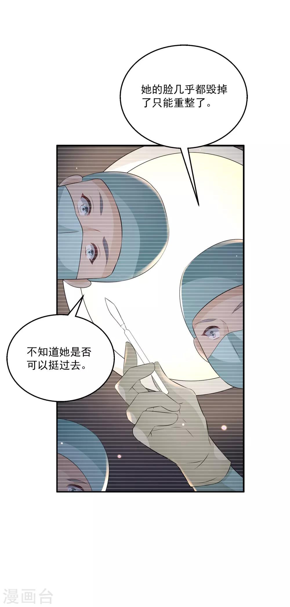 第28话1 我抱着你还是你抱着我？-第35话