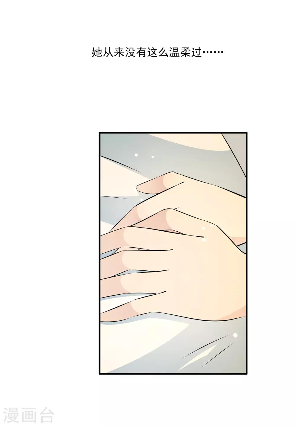 第28话1 我抱着你还是你抱着我？-第35话
