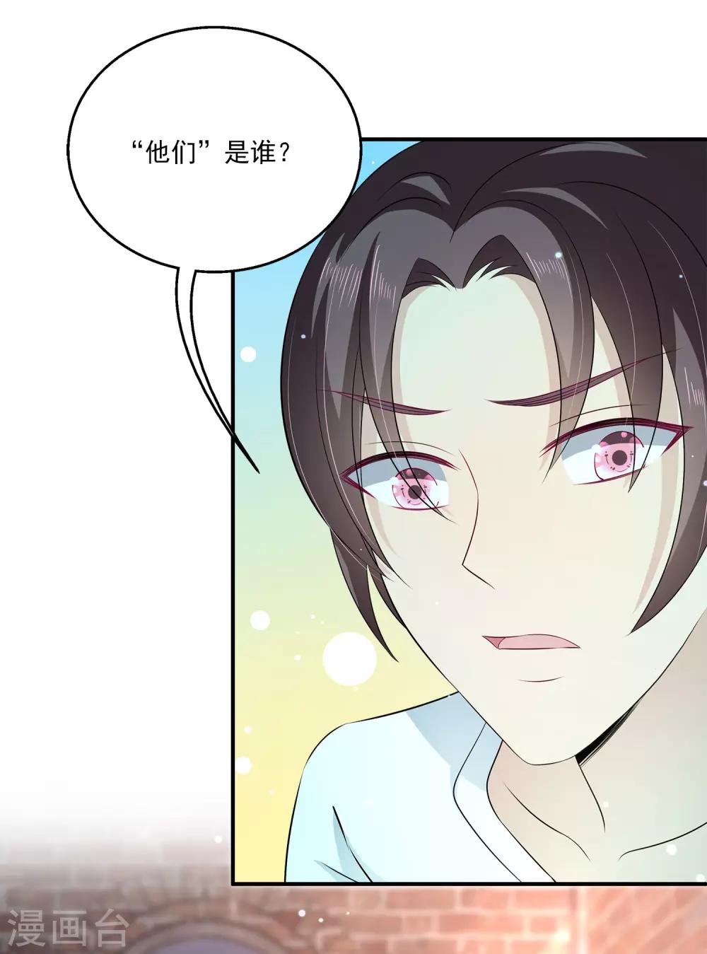 第28话1 我抱着你还是你抱着我？-第35话