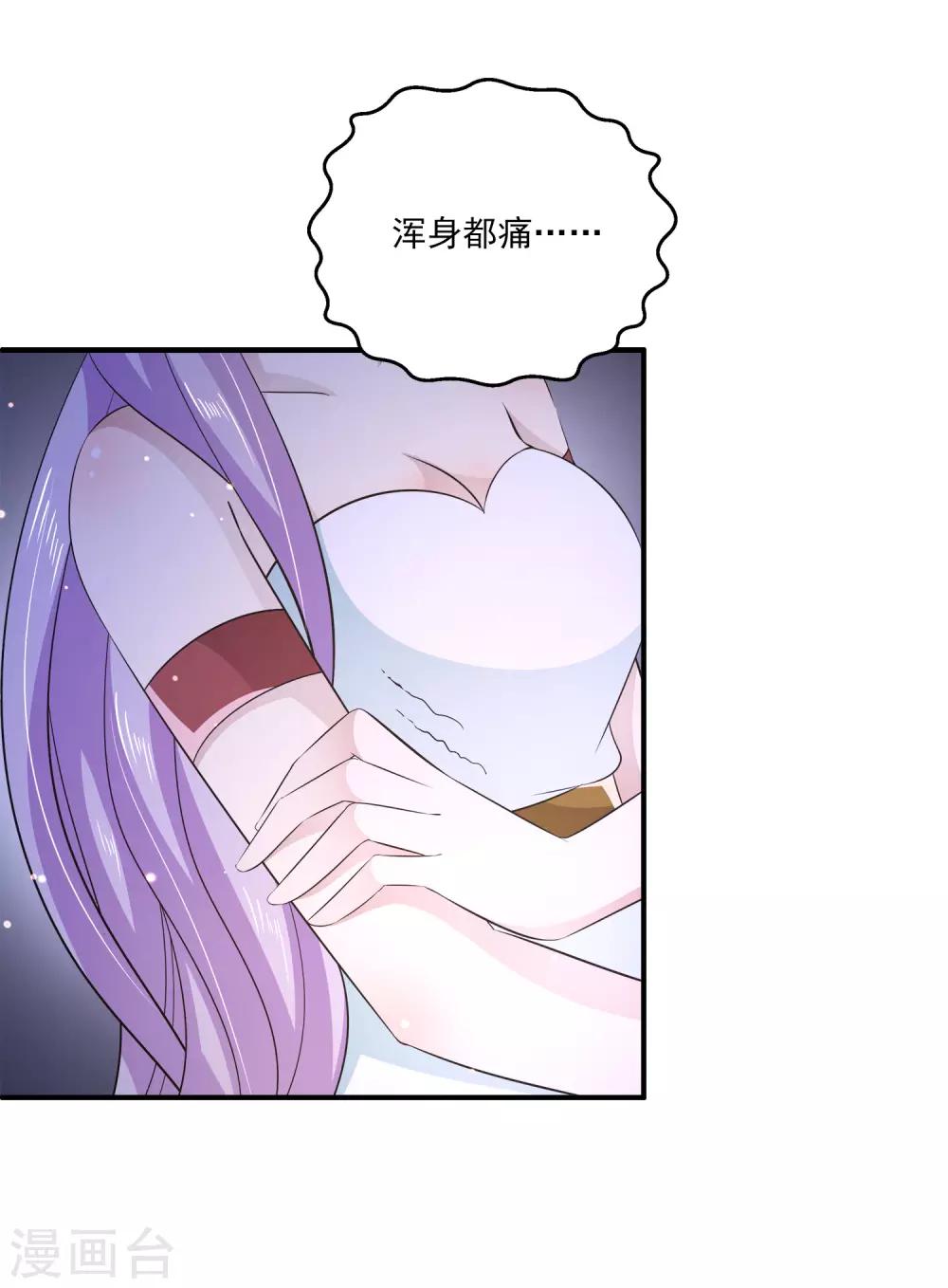 第28话1 我抱着你还是你抱着我？-第35话