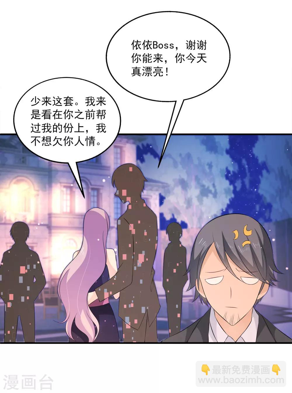 第29话1 今晚的你很美很特别~-第37话