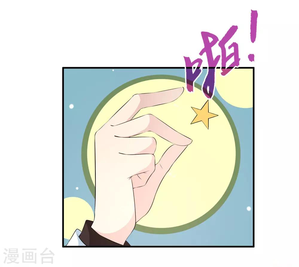 第29话1 今晚的你很美很特别~-第37话
