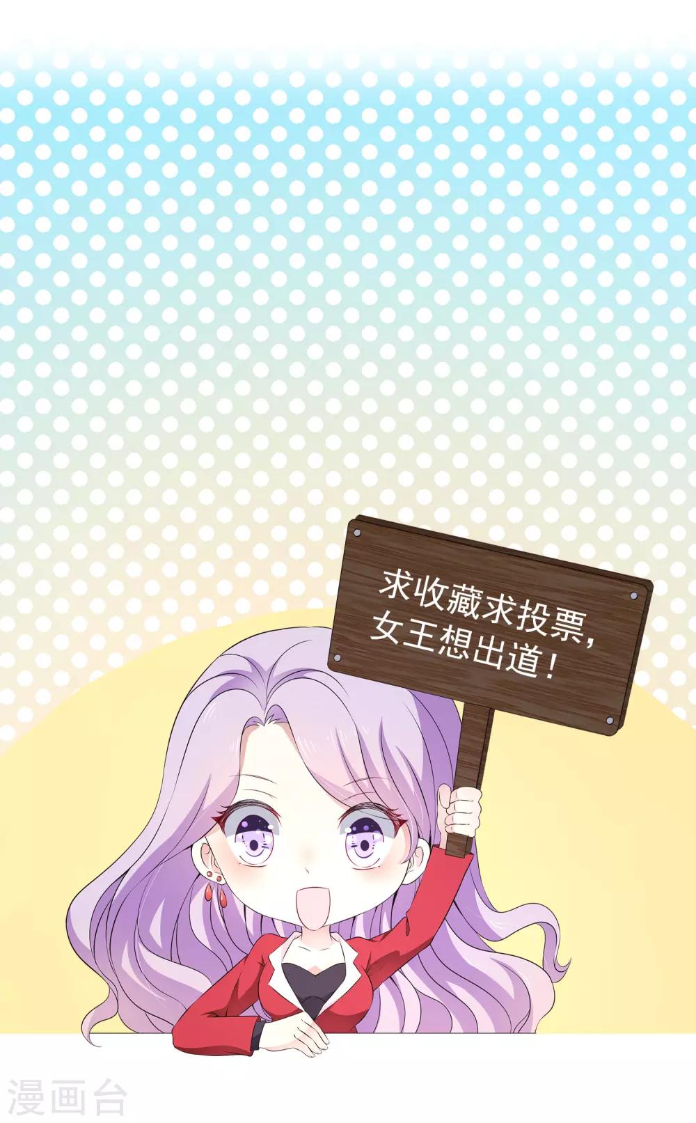 第29话1 今晚的你很美很特别~-第37话