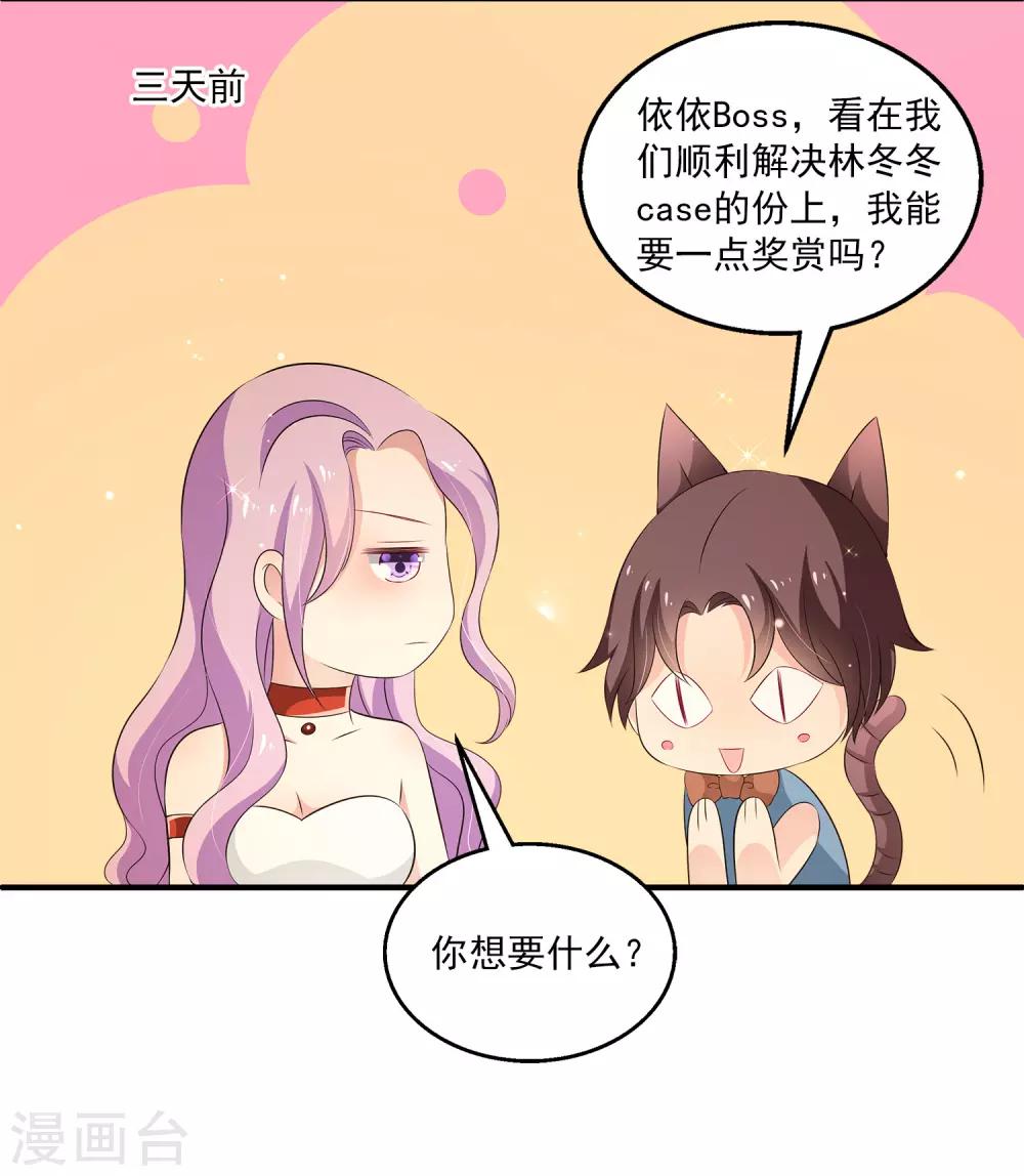 第29话1 今晚的你很美很特别~-第37话