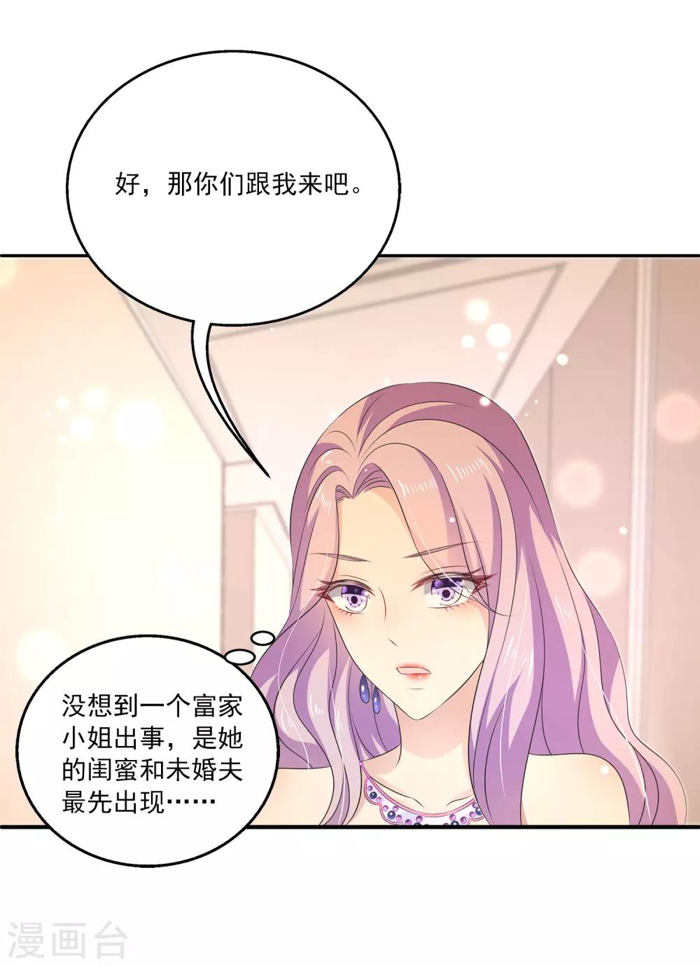 第30话1 双蛋合璧情侣早餐-第39话