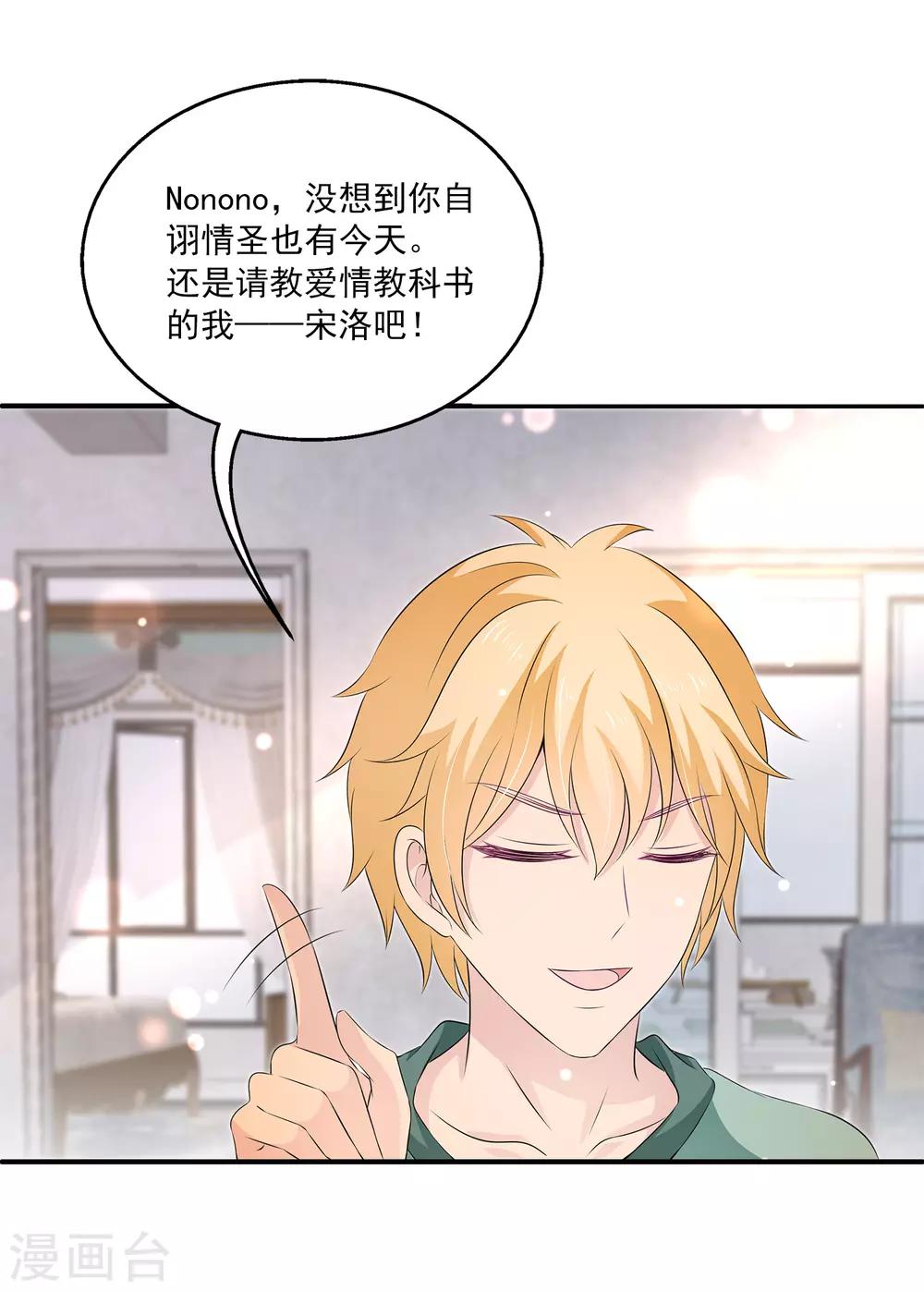 第30话1 双蛋合璧情侣早餐-第39话