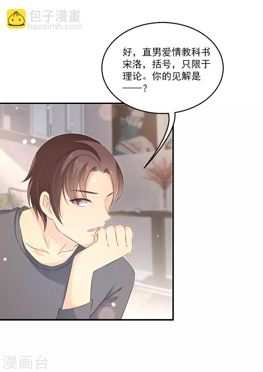 第30话1 双蛋合璧情侣早餐-第39话