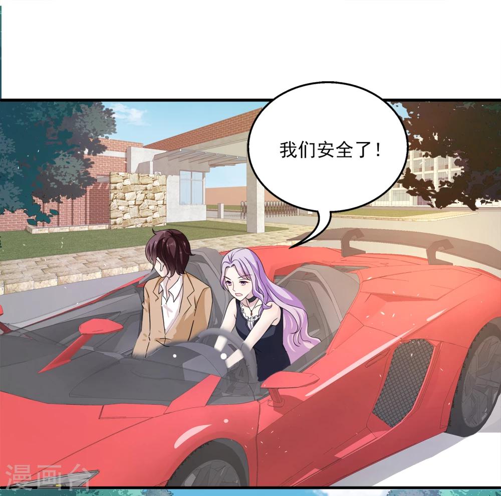 第3话 男主的另类才能-第5话