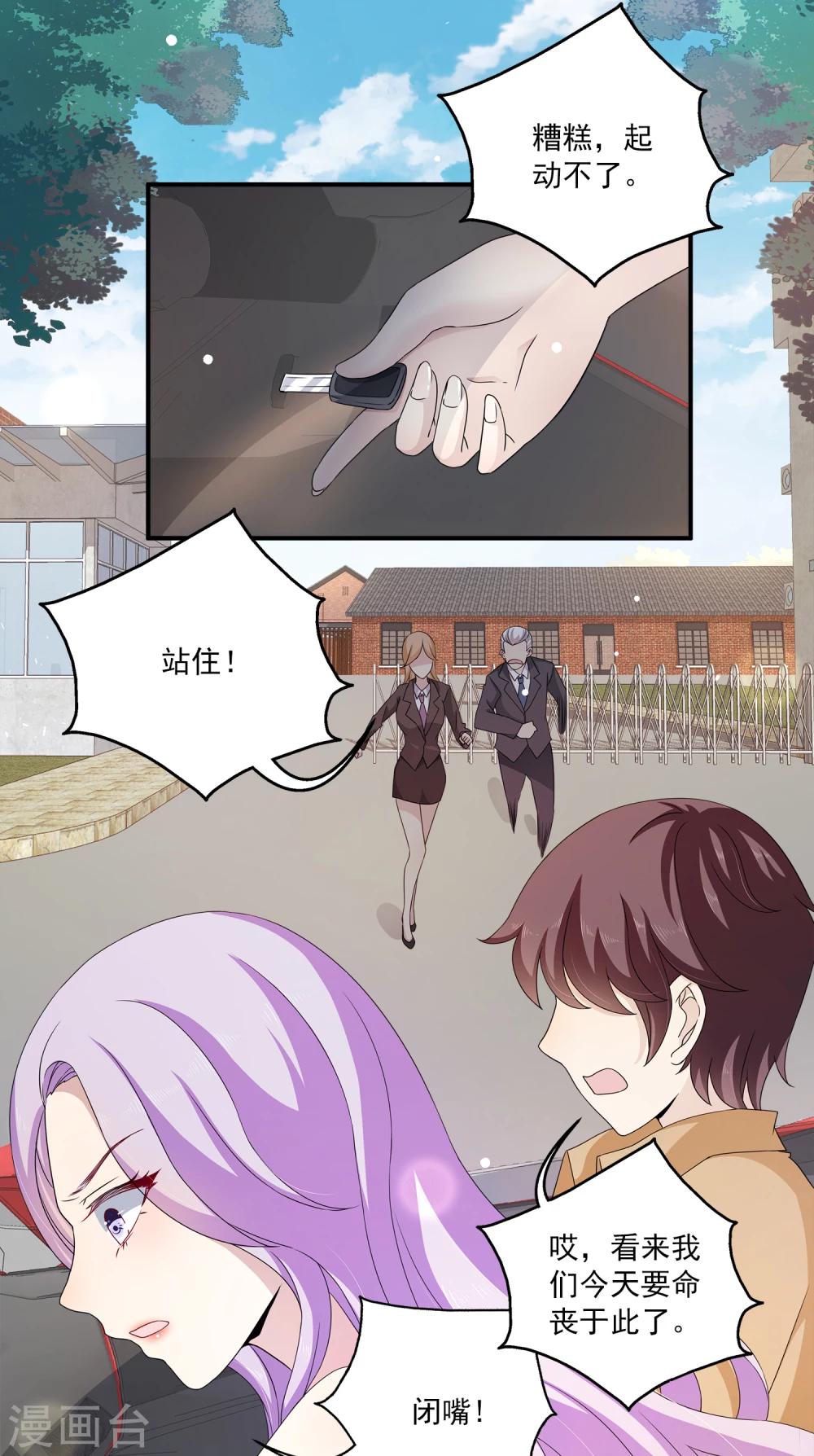 第3话 男主的另类才能-第5话