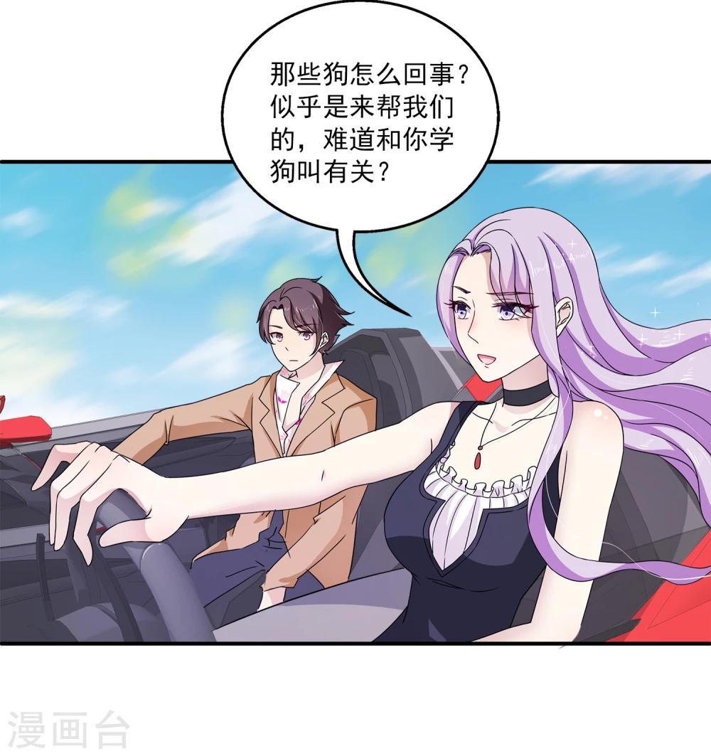 第3话 男主的另类才能-第5话