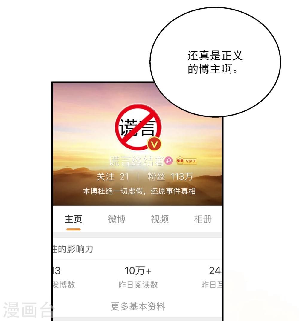 第3话 男主的另类才能-第5话