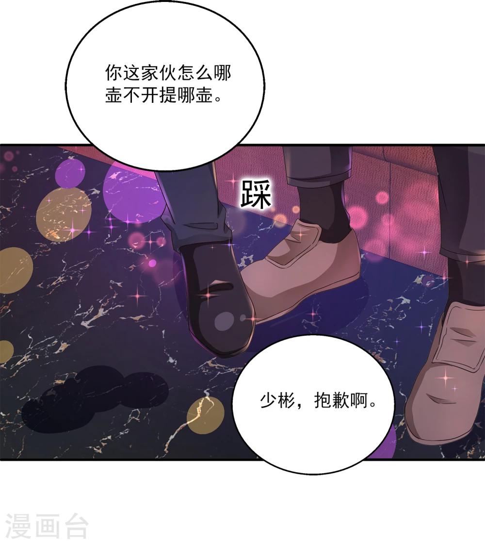 第3话 男主的另类才能-第5话