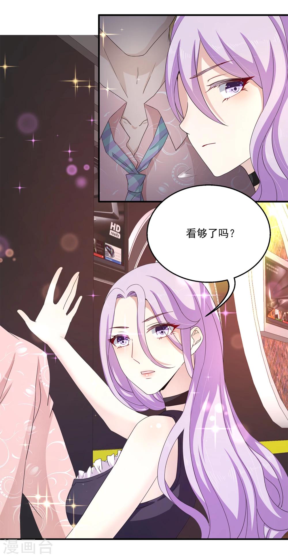 第3话 男主的另类才能-第5话