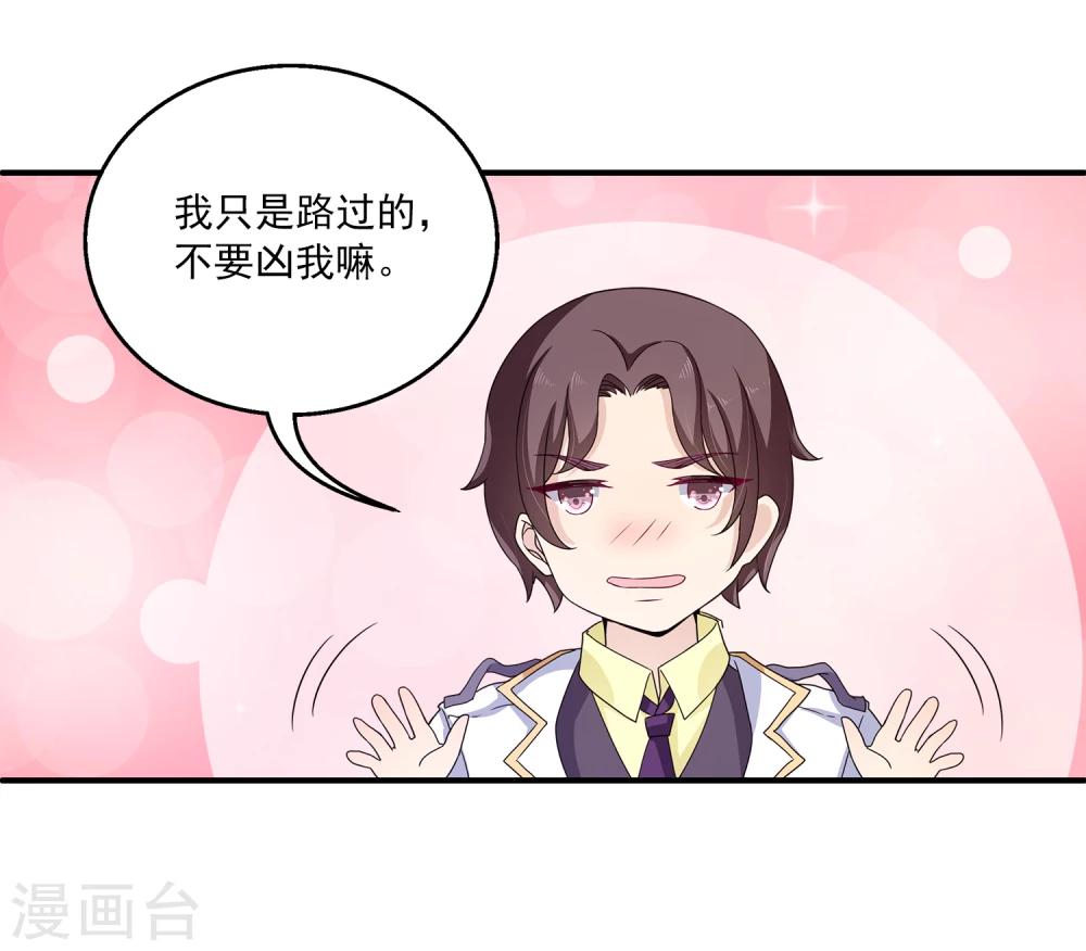第3话 男主的另类才能-第5话