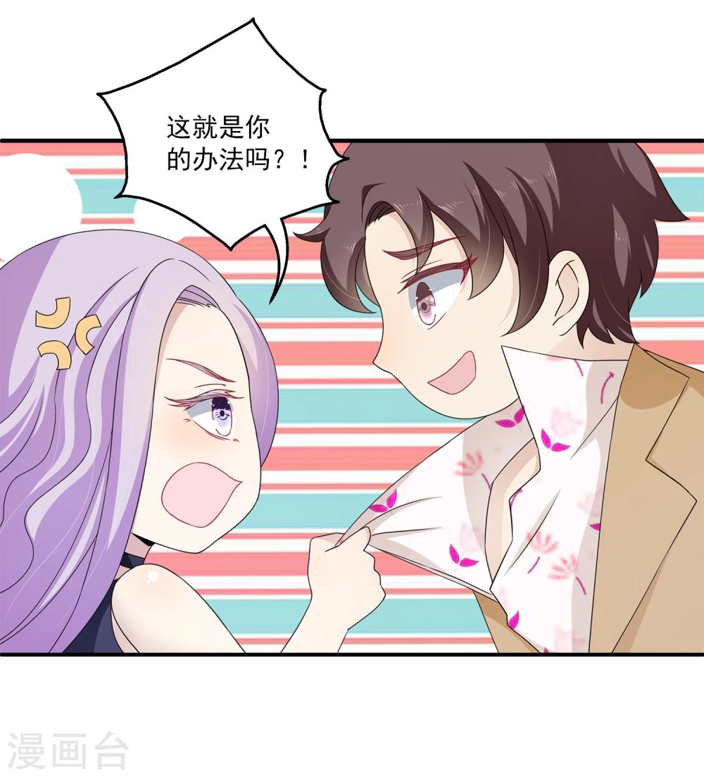 第3话 男主的另类才能-第5话