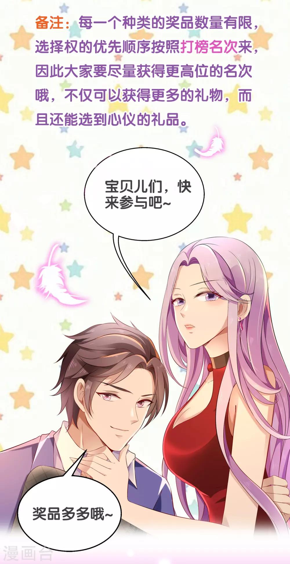 九月福利活动 你的礼品你做主-第41话