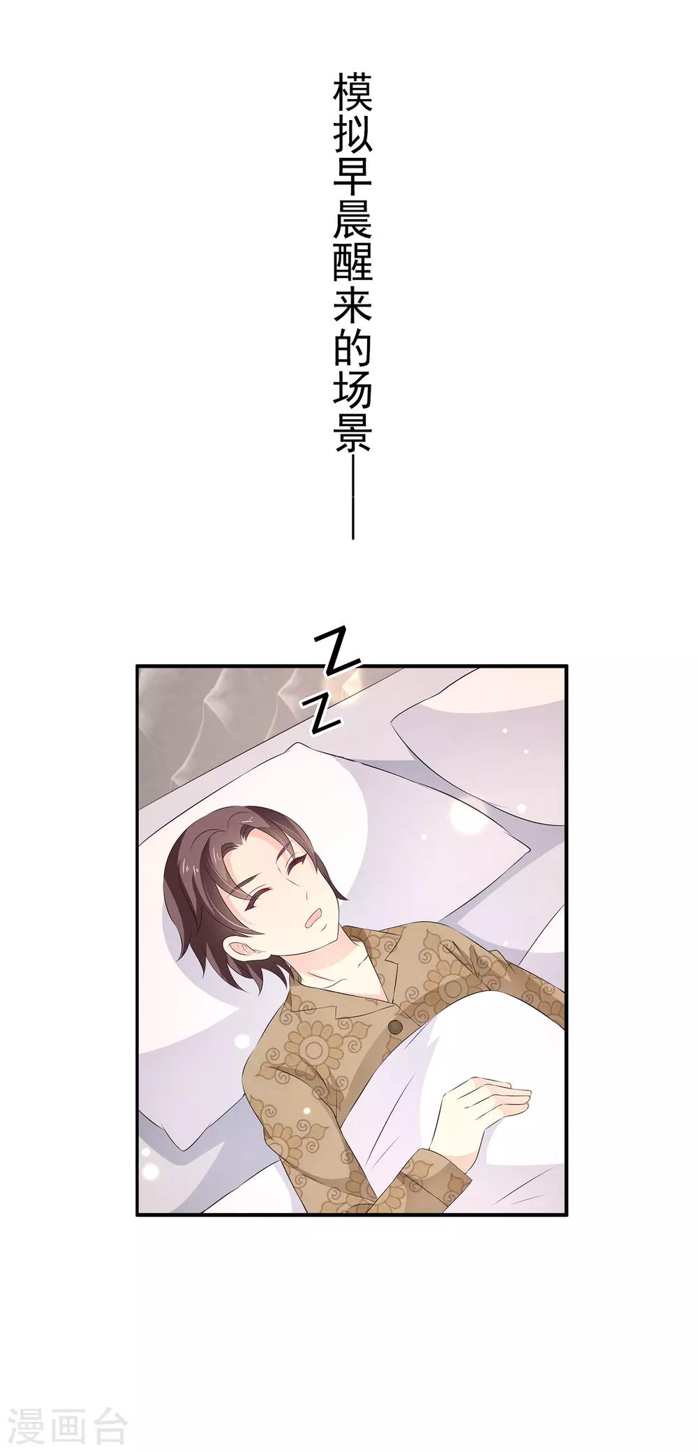 第31话2 boss变女仆~-第43话