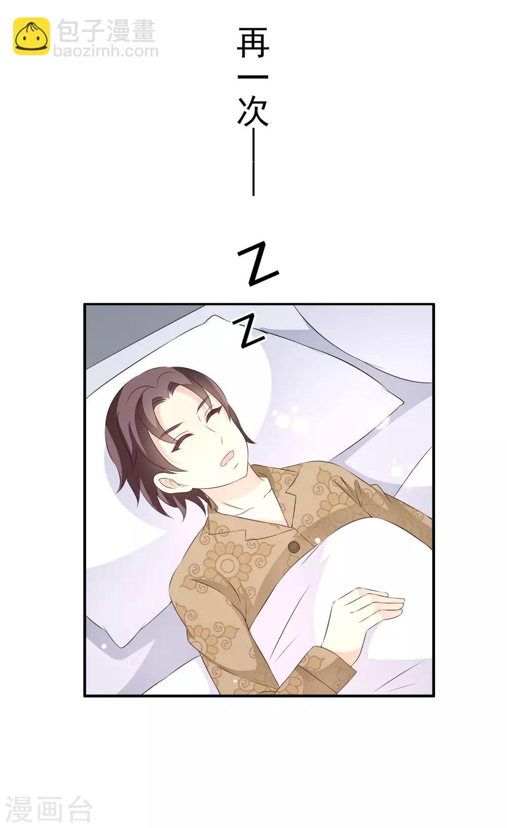 第31话2 boss变女仆~-第43话