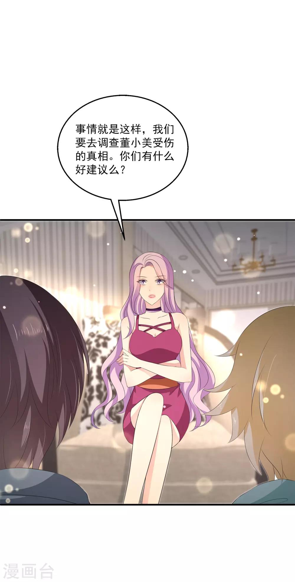 第31话2 boss变女仆~-第43话