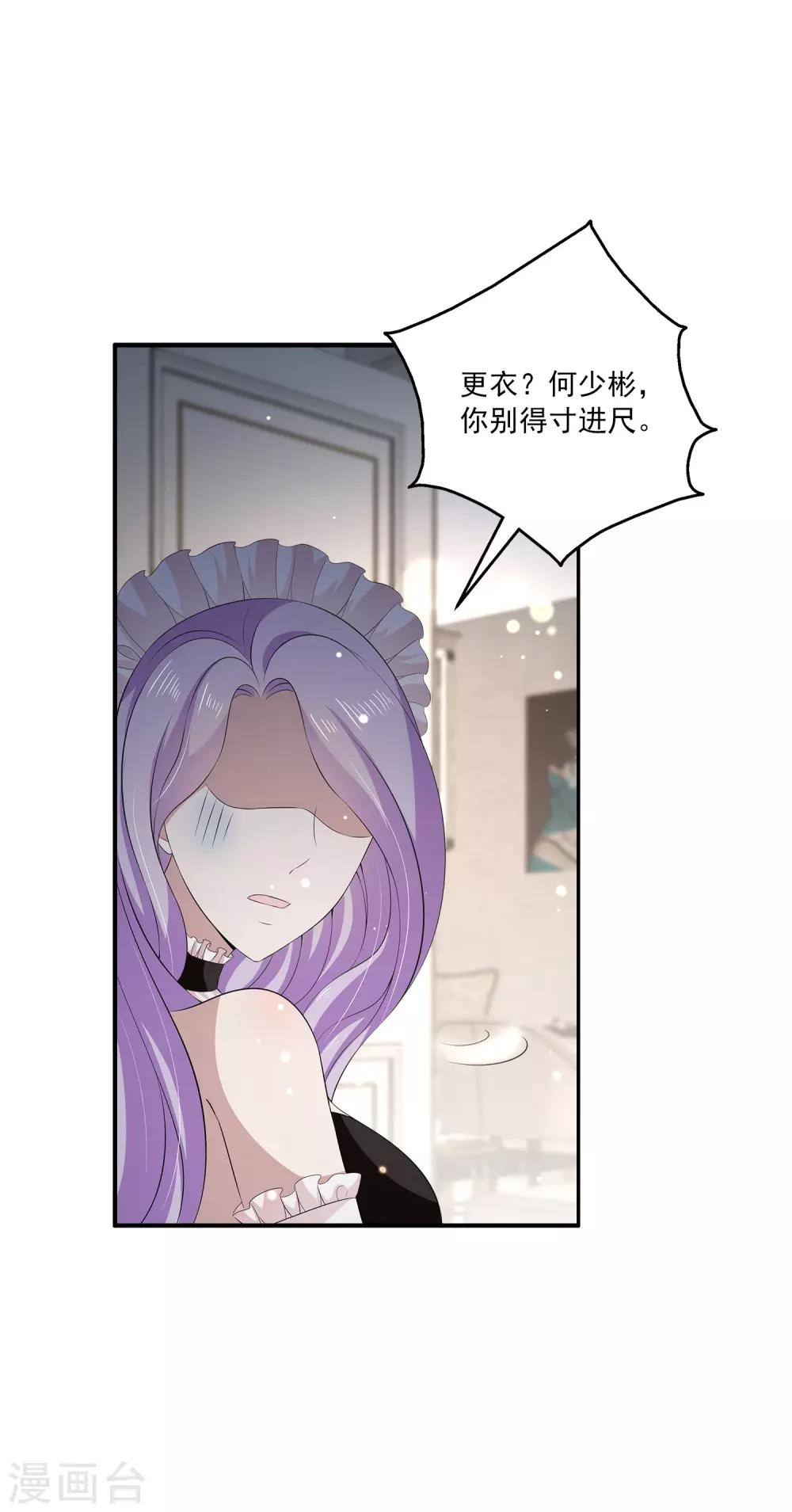 第31话2 boss变女仆~-第43话
