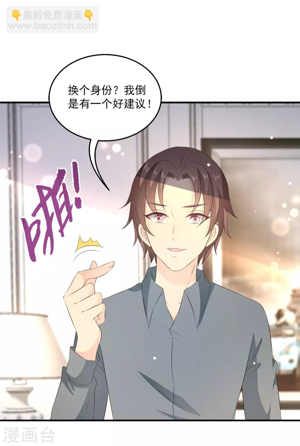 第31话2 boss变女仆~-第43话